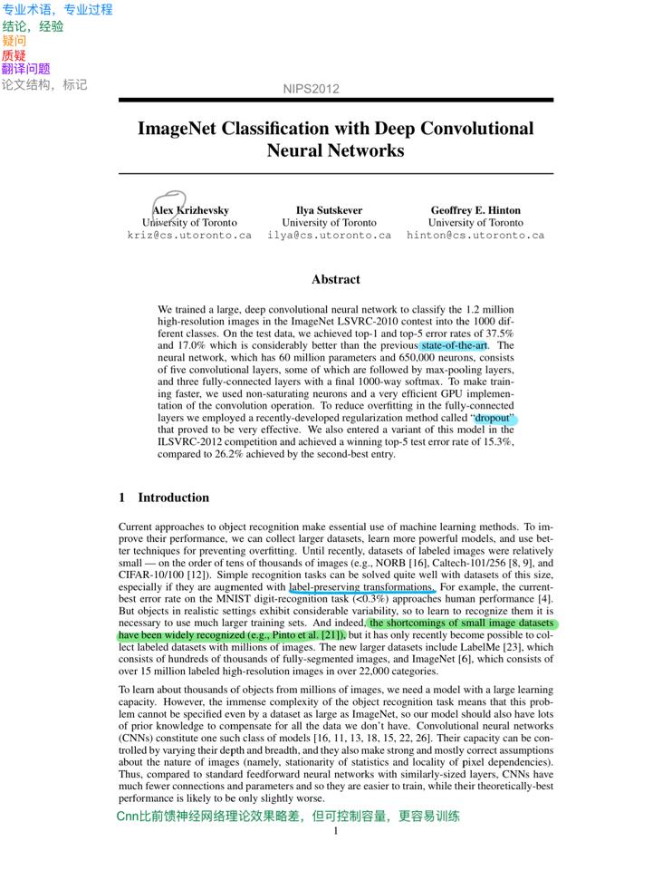 ImageNet Classiﬁcation with Deep Convolutional P1.png